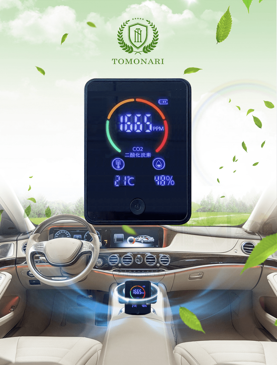 車載用 換気と眠気防止CO2モニター