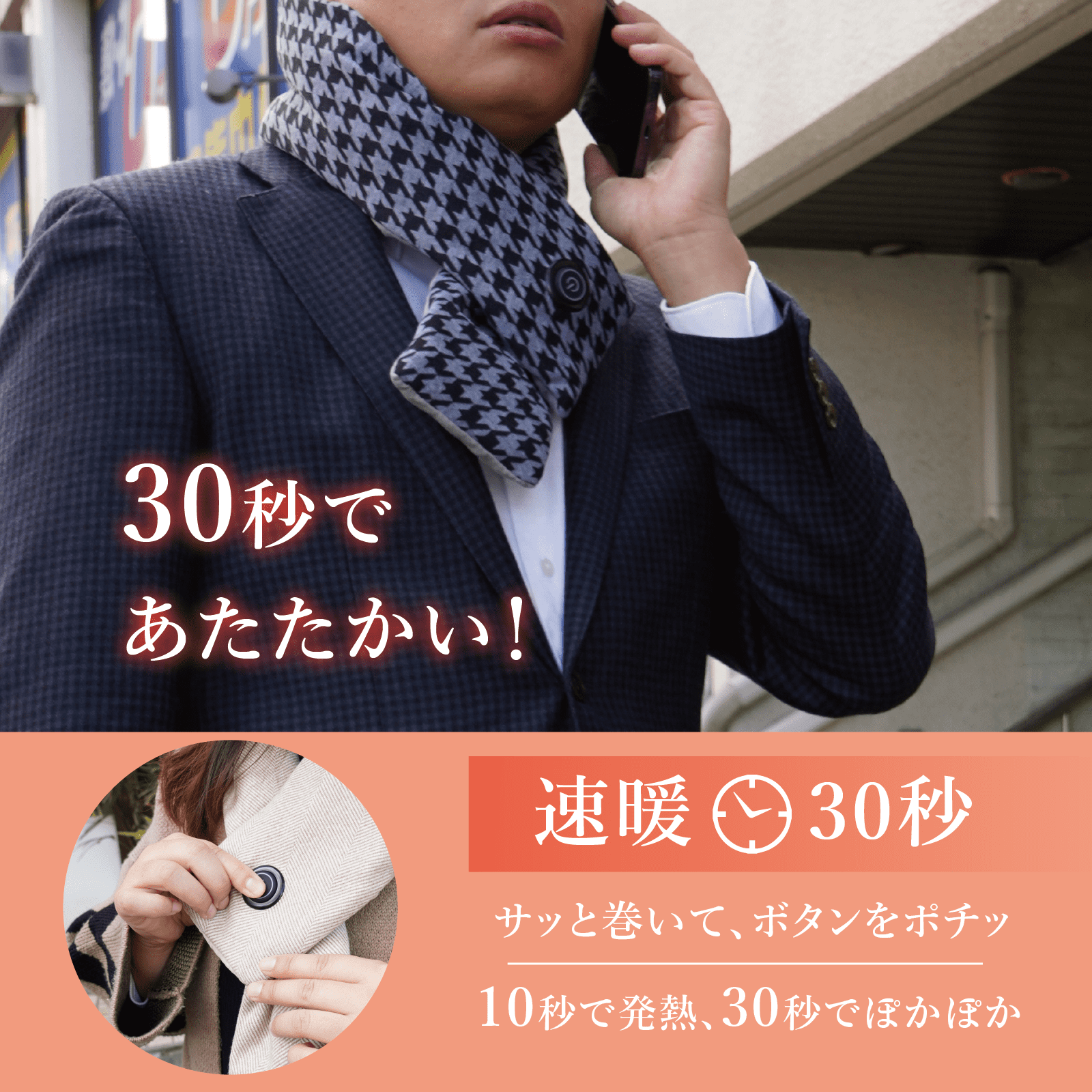 充電式ヒーターマフラー：ベージュ