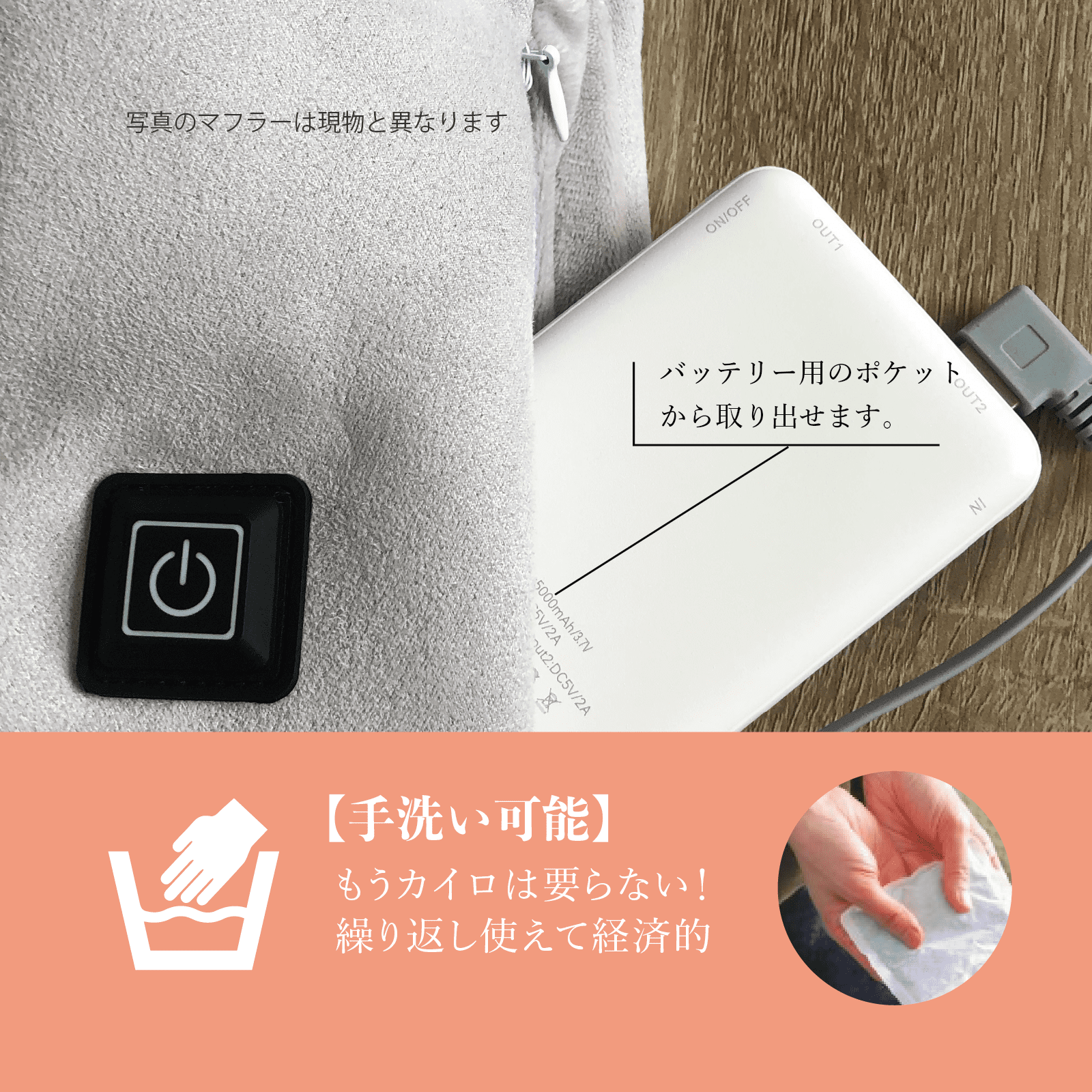 充電式ヒーターマフラー：柄グレー